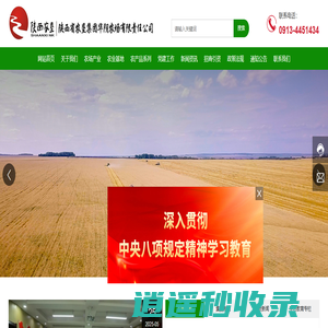 陕西省农垦集团华阴农场有限责任公司_小麦,玉米,樱桃,葡萄,甜柿,苗木