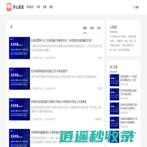 开心阅读 - 海量好书免费试读，百万读者阅读首选。