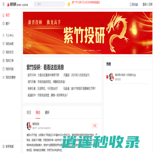 爱投顾-专业合规的互联网证券投资服务平台