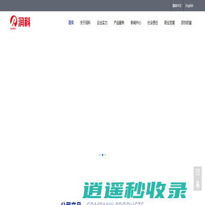 广东润科生物工程股份有限公司