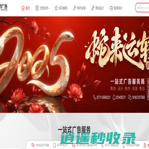 广西南宁臻点广告有限公司