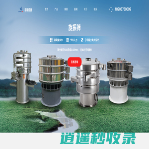筛分机,旋振筛,滚轴筛,超声波振动筛厂家选高服机械