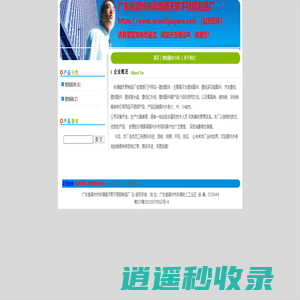 壁纸配件 - 广东省潮州市彩塘镇天野不锈钢制品厂
