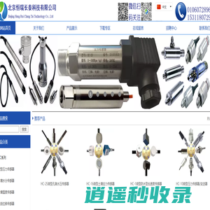 北京恒瑞长泰科技有限公司