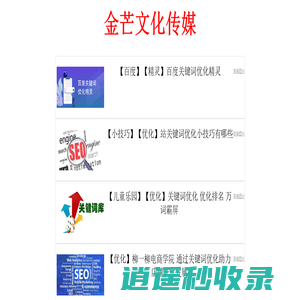 兴安盟 - 网站建设公司_网站制作开发设计_seo优化