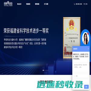 帝视科技-人工智能与计算机视觉行业引领者