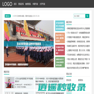 枣强教育网-优质教育资源分享