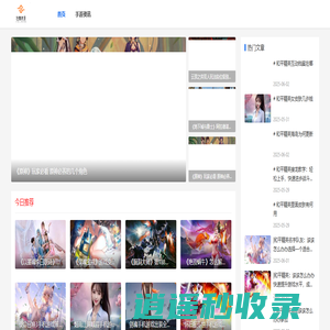 手游资讯_2025年热门游戏攻略-独舞浪漫手游网