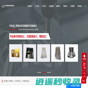 苏州精密加工_苏州零部件加工_苏州精密机械加工-苏州奥来利精工制造有限公司