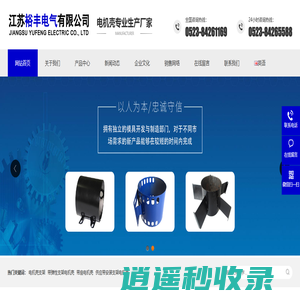 钢板电机壳-卷筒电机壳-江苏裕丰电气有限公司