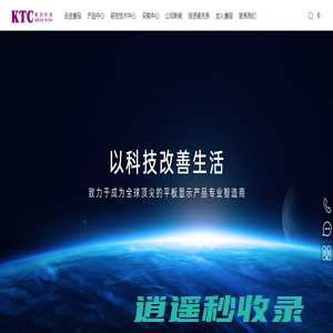 深圳市康冠科技股份有限公司-官方网站|KTC|液晶显示器厂家|液晶电视厂家|商用液晶显示终端产品厂家|医用液晶显示终端产品厂家|康冠科技|股票代码001308