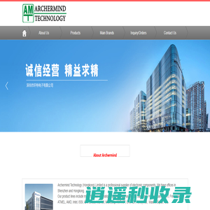 深圳市轩特电子有限公司