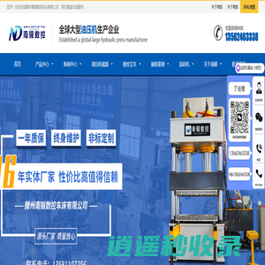 四柱单臂框式拉伸油压机_粉末成型油压机厂家_滕州南锻数控