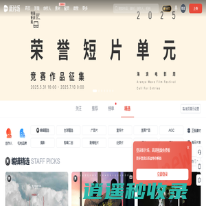 新片场 - 与百万创作人一起成长，用作品打动世界