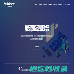 沈阳麦克奥迪能源科技有限公司_沈阳麦克奥迪