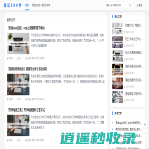 周记500字_500字周记大全_万合社