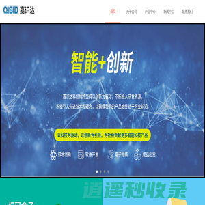 嘉识达官网