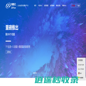 智享云服,智享CRM,CRM,ERP,智享云,企业信息化服务平台,行业解决方案,北京博锐智享技术有限公司-企业信息化,企业数字化,移动OA,用宝,企业管理软件,销售管理,OA,项目管理,机器人,电销机器人,电话机器人
