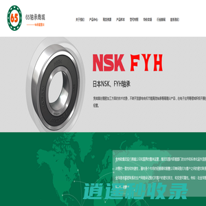 甘肃FAG轴承代理商|FYH轴承代理商|兰州FAG轴承代理商|甘肃进口轴承代理商|6332MJ20C.C3-65轴承商城