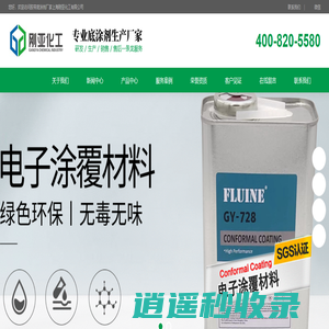 上海刚亚化工有限公司胶带底涂剂助粘剂生产厂家专业生产各种橡胶处理剂以及硅胶处理剂