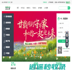 【合众人寿保险股份有限公司】-产品中心，客户服务，关于合众，新闻中心，人才招聘-合众人寿官网