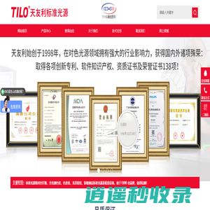 天友利标准光源箱-对色灯箱-Tilo品牌标准光源对色灯箱厂家