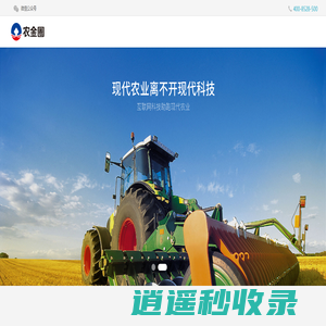 农金圈—农业产业链金融科技专家
