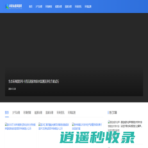 丰硕永盛环保网 - 丰硕永盛环保网