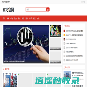 富拓中文站丨在线交易平台丨富拓集团官网