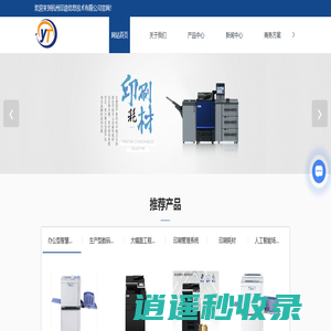 办公型智慧文印产品-生产型数码印刷产品-大幅面工程打印产品-杭州印途信息技术有限公司
