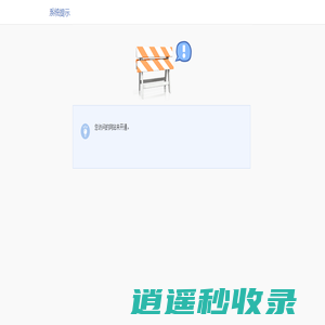 青岛智网信息技术有限公司