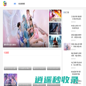 露丝游戏网-好玩的热门手游_游戏知识分享大全