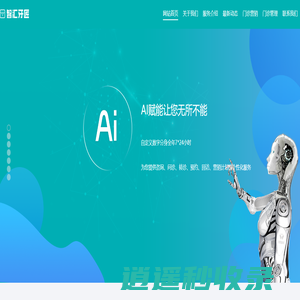 【智汇牙匠】官方网站|口腔门诊免费管理系统软件|口腔获客软件|口腔门诊管理运营