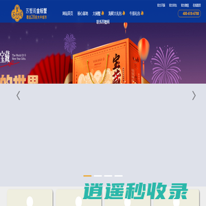 苏蟹阁大闸蟹官网 - 大闸蟹礼券 - 大闸蟹团购 - 苏蟹阁金标蟹 -- 中国大闸蟹直营连锁品牌