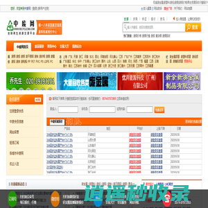 权威废金属|废塑料|废纸|废铜|废钢价格|再生资源回收行情报价中心-中废网