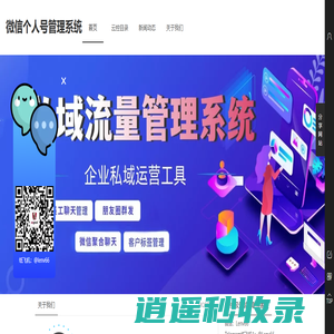 无设备云控,微信云控,IPAD协议云控,whatsapp云控