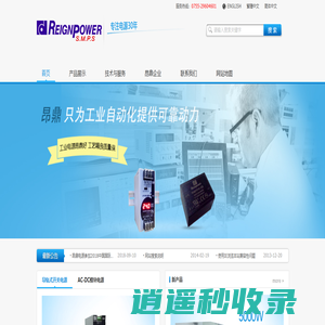 导轨式开关电源 智能数显电源 AC-DC模块电源 MCU模组 MCU解决方案