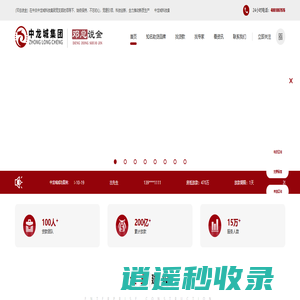 中龙城_邓总说金_中龙城科技_中龙城金服_中龙城官网_邓总说金官网_房产抵押贷款_个人信用贷款_北京贷款担保公司