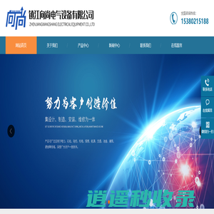 扬中桥架-母线槽-配电柜-镇江向尚电气设备有限公司