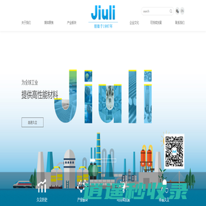 不锈钢管件_不锈钢无缝管_不锈钢焊接管_久立集团股份有限公司