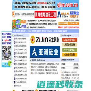 青海人才网