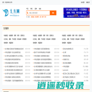 大方网_中国领先的家教辅导服务专业平台