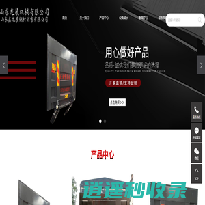 山东龙展机械有限公司