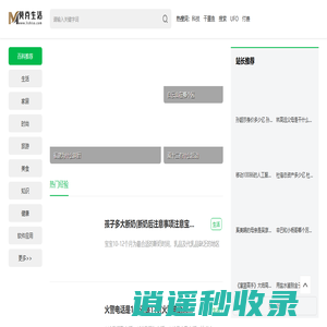 莫克生活 - 专业百科问答知识网站！