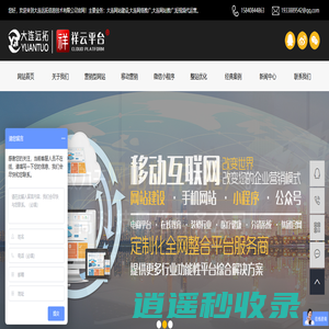 大连远拓信息技术有限公司