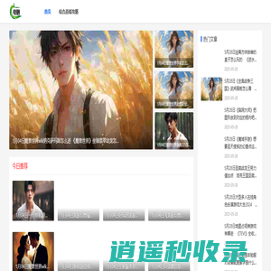 电脑游戏网-好玩的热门手游_游戏知识分享大全