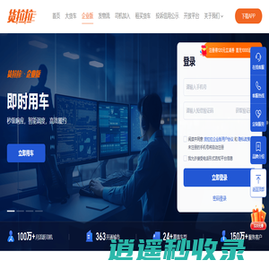 企业货运_企业拉货_企业物流_货拉拉企业版