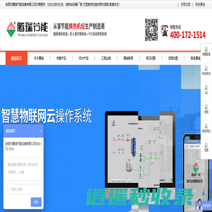 换热站设备厂家_全自动换热机组_大型换热机组-安阳市腾瑞节能设备有限公司