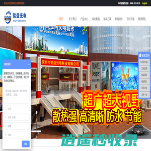 深圳市铭益光电有限公司 - Powered by ourphp