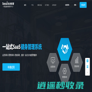 东来智慧健身-卓越的智能健身房管理软件系统！_东来智慧健身管理平台